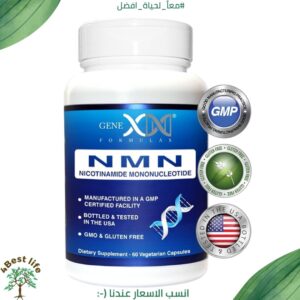 اكسير الشباب NMN