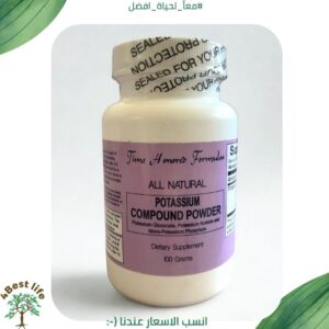 خلطة كيرسون بوتاسيوم 100غ