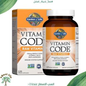 فيتامين سي خام Garden of life
