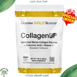 كولاجين بحري وزن 226غ