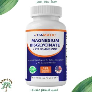مغنيسيوم بايسغلاسينيت Magnesium Bisglycinate